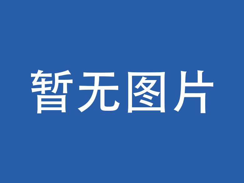 乐山企业微信OA开发资讯