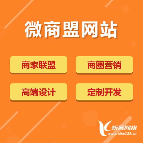 乐山商家联盟