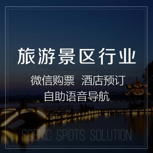 乐山旅游景区