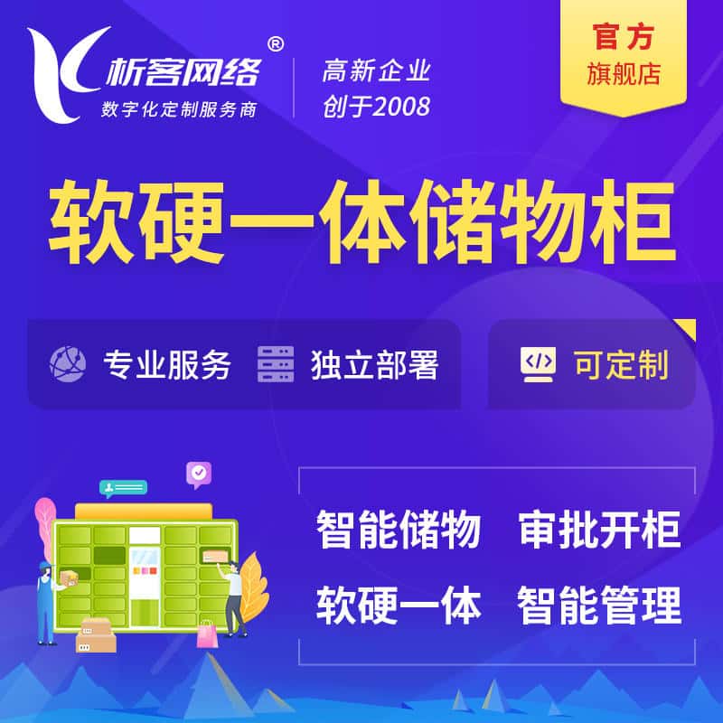 乐山储物柜档案柜系统定制