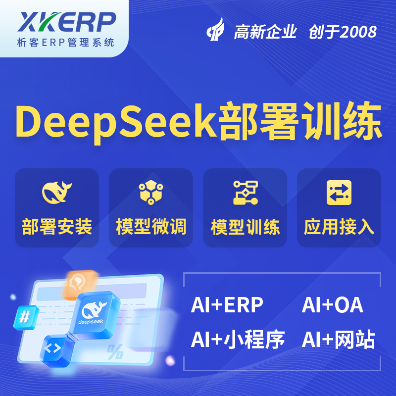 乐山AI+DeepSeek+OCR模型训练