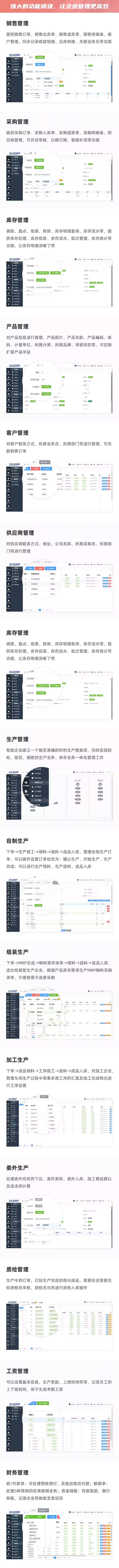 纺织ERP软件生产MES车间管理系统
